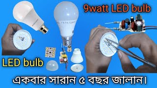 9 watt Led bulb repairhow to repair LED bulbLED bulb repairingLED bulb repair HindiLED bulb [upl. by Htebesile]