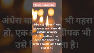 Motivational quotes quotesinenglish quotes in Hindi  YouTube shorts ytshorts [upl. by Doble]