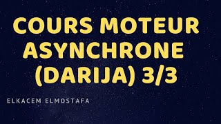 Cours moteur asynchrone DARIJA 33 [upl. by Sucy]