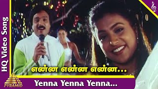 Yenna Yenna Yenna Video Song  Chinna Raja Tamil Movie Songs  Karthik  Roja  Deva  Pyramid Music [upl. by Hoffarth406]