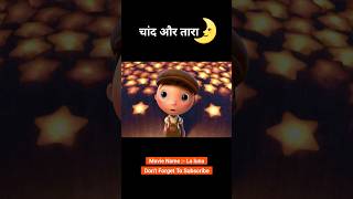 Is bacche ne ki chand ki safai 😱🌛 animation shorts [upl. by Dnalkrik601]