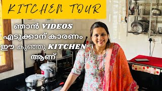 എന്റെ videos ന്റെ ഒക്കെ തുടക്കം ഈ കുഞ്ഞു kitchen ൽ നിന്നാണ്Kitchen TourKarnatakaKeralaMalayalam [upl. by Chelsie647]