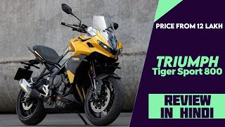 2025 Triumph Tiger Sport 800 Adventure Tourer Launched  Explained All Spec Features Engine amp More [upl. by Nosidda]