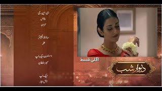 Deewar e Shab Episode 36 Promo  HUM TV Drama [upl. by Power990]