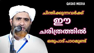 നല്ലൊരു സംഭവംMashood saqafi gudallur [upl. by Floria909]