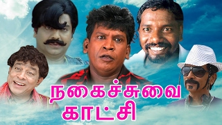 சூப்பர் ஹிட் காமெடி சீன்ஸ்  Tamil Comedy Scenes  Non Stop Comedy Collections  Vadivelu [upl. by Aissenav823]