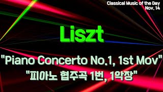 Classical Music of the Day Nov 14 Liszt’s “Piano Concerto No1 1st Mov”  리스트 “피아노 협주곡 1번 1악장” [upl. by Anahir]