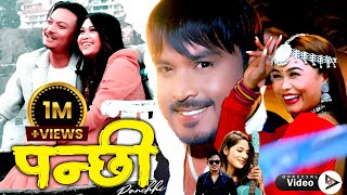 panchhi  पन्छी  new tharu song  2080 II 2023  rk tharu  annu chaudhary [upl. by Etteiram]