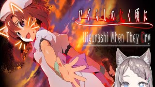 Oyashiros Curse【Higurashi Onikakushi】Chapter 7 [upl. by Dyan]