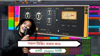 fl studio cubase studio one  একটি plugin দিয়ে কাজ করুন  fl studio Gojol editing 2024 [upl. by Aynotal656]