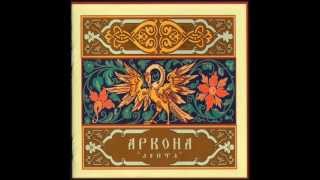 Arkona  Marena [upl. by Jaworski]