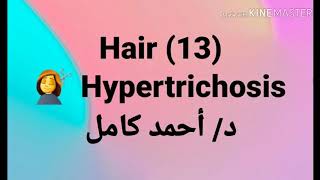 13 Hypertrichosis By Dr Ahmad Kamel [upl. by Assiluy]