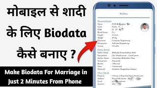 Mobile se biodata kaise bnaye  shadi ke liye biodata kaise bnate hai  how to make Biodata [upl. by Adnam225]