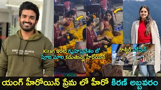 Hero Kiran Abbavaram is in love with Young actress  Kiran wedding  Gup Chup Masthi [upl. by Ennairak272]