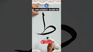 16 tha  Learn Arabic alphabets  how to write amp pronounce Arabic alphabets  huruf hijaiyah [upl. by Nolrah289]