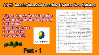 AS 25 interim financial reporting in Tamil in ca inter new syllabys part1  Advanced Accounting [upl. by Yseulta]