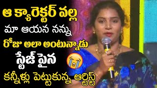 Venkat Rao Wife Gets Emotional About Her Character In F3 Movie  TJROPENTALK [upl. by Toy439]