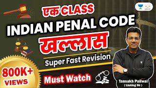 Ek Class IPC Khallas  Judiciary  IPC Marathon  Tansukh Paliwal  Linking Laws [upl. by Nylyoj658]