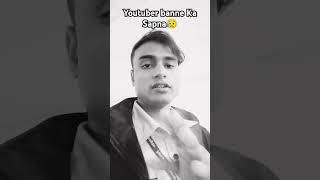 Youtuber banne Ka Sapna ka my dream YouTuber youtuber mydream [upl. by Anavas]