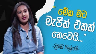 Dinithi Walgama with Cinema Talkies  Helawood Sathiye Cinemawa [upl. by Aidan801]