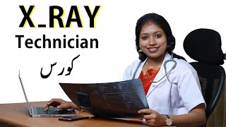 X Ray Technician Course in Pakistan in urdu Hindi Radiology Technician course [upl. by Mcgean]