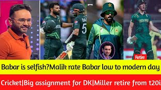 Shoaib Malik About Babar AzamParthiv Patel said Babar is selfish playerMiller retire from t20i [upl. by Conchita411]