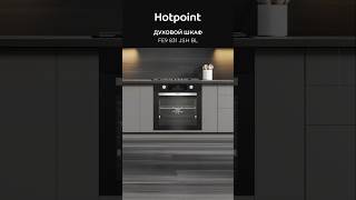 Духовой шкаф Hotpoint FE9 831 JSH BL  обзор [upl. by Garrison]