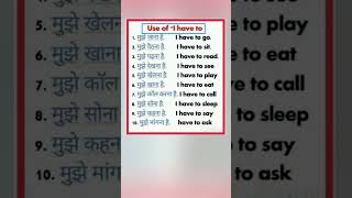 Use I have to  SanyaSinghstudyclasses ytshorts viral spokenrules english [upl. by Ainos]