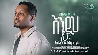 Track 1 እንዲህ ነው  Endih New  ፓስተር እንዳለ ወጊዮርጊስ  Pastor Endale WGiorgis [upl. by Nelyag]