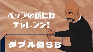 【マンチェスターシティ新戦術！？】〜ペップの新たな試み〜 [upl. by Yrallih]