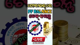 epfopfbankkyc pfbalancecheck pfonline pfadvance epfolatestupdate pf pfadvance pfwithdrawa [upl. by Teleya]