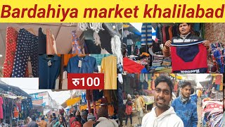 Bardahiya bazaar khalilabad kapda market video khalilabad  Bardahiya Market khalilabad [upl. by Rumpf230]