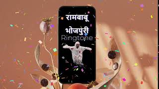 रामबाबू भोजपुरी Style Name Ringtone by FDMRin Rambabu BhojpuriRingtone FDMR BhojpuriMusic [upl. by Tonnie]