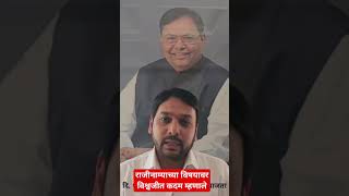 vishwajeetkadam congress ashokchavhan ashokchavan palus kadegaon [upl. by Suiradal]