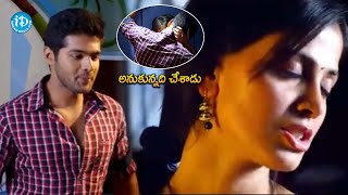 Weekend Love Movie Romantic Scenes  Srihari Adith Supriya Sailaja  iDream Warangal [upl. by Ganny]