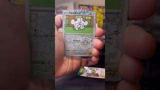 Opening Pokémon surging sparks booster pokemon pokemoncards [upl. by Nosak]