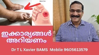 പ്രമേഹം വന്നു കാലിനു നീരും പഴുപ്പും  Heal Diabetic Wounds Naturally [upl. by Hannus]