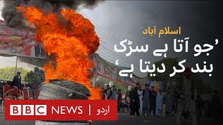 PTI protestors block Islamabads entryexit points  BBC URDU [upl. by Ruhnke809]