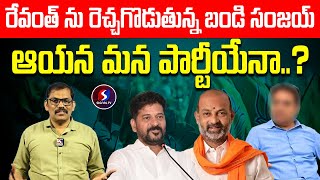 Bandi Sanjay chit chat with media  Cm Revanth reddy kcr  Signal tv telugu [upl. by Arretak910]