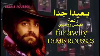 بعيداً جداً رائعة ديمس روسيس far away demis rosisses [upl. by Anitsirk401]