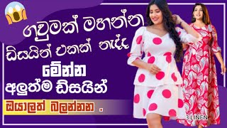 beauty girl frocks design  අලංකාරය ගවුම් මෝස්තර  aluth gaum disain photos 2023 [upl. by Annohsak]