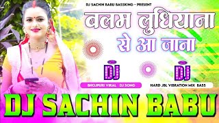 Balam Ludhiyana Se Aaja Na Public Demanded Hard Vibration Mixx Dj Sachin Babu BassKing [upl. by Navannod]