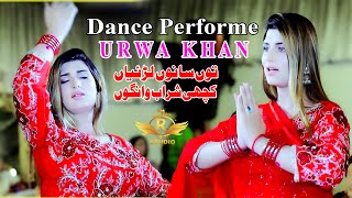 Urwa Khan  Dhola Sanu Chorya Ae  Kachi Sharab Wango  Wedding Dance I Rameez Studio Bhakkar [upl. by Ora380]