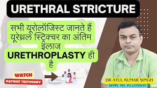 सभी यूरोलॉजिस्ट जानते हैं यूरेथ्रल स्ट्रिक्चर का अंतिम इलाज URETHROPLASTY ही है Dr Atul kumar singh [upl. by Aitsirt637]