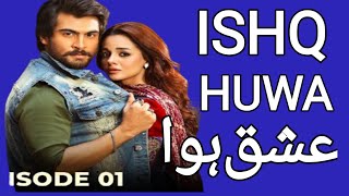 Ishq Hua Episode 01 Haroon Kadwani  Komal Meer  Sohail Sameer  11th August 2024 Review [upl. by Henrieta]