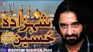 New Nadeem sarwar Noah Promo 2024 [upl. by Horan]