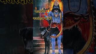 काल भैरव जयंती कब है  Kaal bhairav Jayanti 2024 [upl. by Marr729]