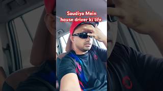 Saudiya Mein house driver life style short vlogsaudiarabia shortvlog saudihousedriverlifestyle [upl. by Eeral]