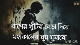 Ami matir ekta gor banamu আমি মাটি r একটা gor banamu [upl. by Dash]