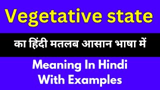 Vegetative state meaning in HindiVegetative state का अर्थ या मतलब क्या होता है [upl. by Lenz]